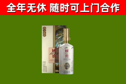 紫金县烟酒回收国窖1573.jpg