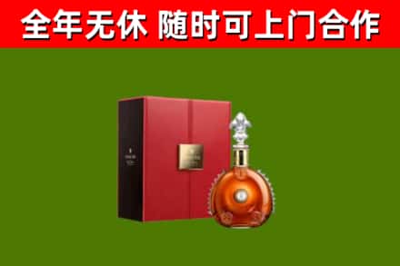 紫金县回收路易十三