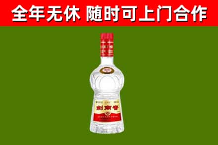 紫金县回收剑南春