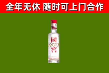 紫金县回收国窖1573