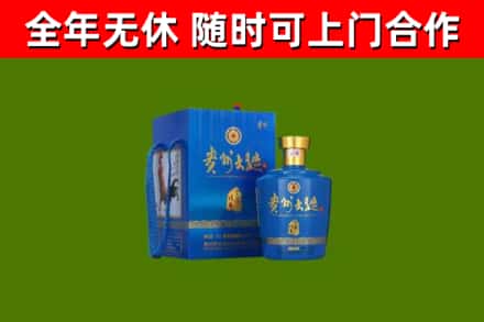 紫金县回收贵州大曲