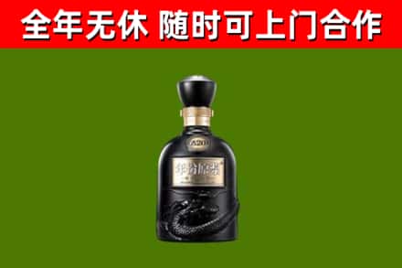 紫金县回收古井贡酒