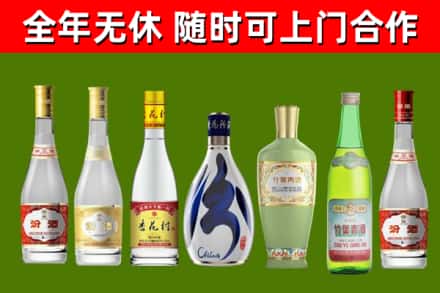 紫金县回收老汾酒