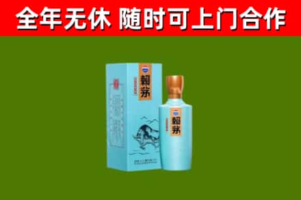 紫金县回收赖茅