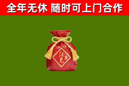 紫金县回收酒鬼酒